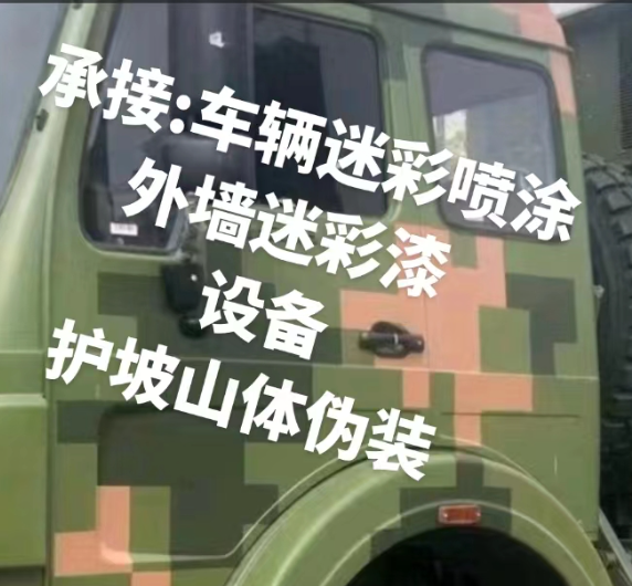 阿里外墙和地面的迷彩漆施工