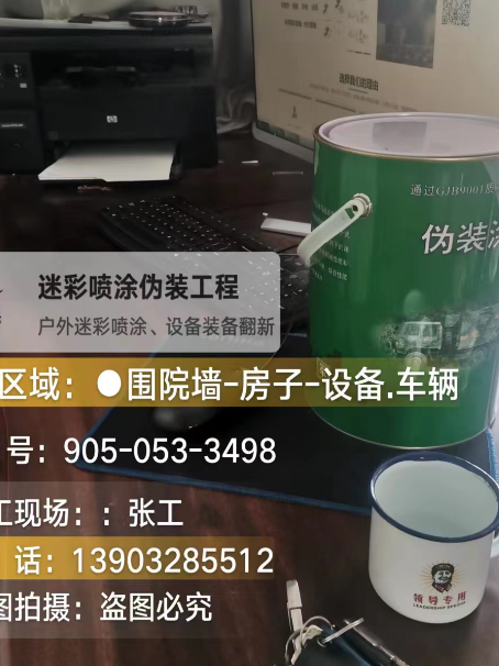 阿里地面数码迷彩喷涂是一种融合