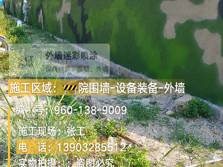 阿里 外墙迷彩漆冬季施工特殊注意事项